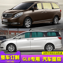 Buick GL8 car curtain sunshade rail special insulation car curtain old GL8 land Zun commercial car curtain