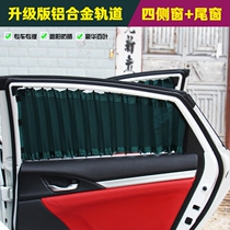 Hyundai Rena Yue dynamic Lang dynamic leading figure Sonata Jiu Suo eight car curtain sunshade car sunscreen curtain