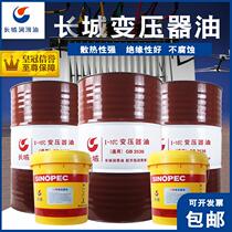 Great Wall Transformer oil insulation oil No 25 No 45 Type I electrical insulation oil immersion switch cooling oil 170kg