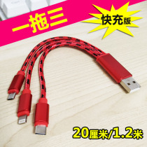 One drag three data cable short wire three in one mobile phone universal charger Apple Android Huawei multi-function head applicable