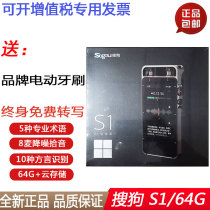 Sogou S1 recorder lifelong free transfer text the Palace Palace joint model HD noise reduction AI intelligent translator