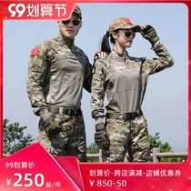 Autumn outdoor agent frog uniform camouflage suit suit male student military training uniform breathable wear-resistant expansion cs work clothes female