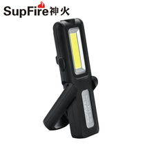 Shenhuo G12 outdoor auto repair light led rechargeable flashlight work light magnet hanging light car repair repair emergency