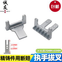 Chunguang broken bridge Aluminum alloy casement window handle pull fork Window handle fork drive U-shaped square fork piece accessories