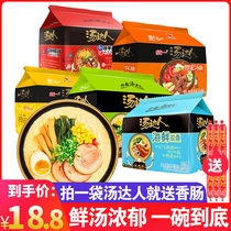 Unified Tang Da Instant Noodles Instant Noodles Bags Japanese Sour and Spicy Dolphin Bone Luo Songtang Lamian Noodles Instant Food Pack Wholesale