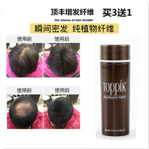 Dingfeng toppik increased dense hair fiber powder spray artifact hairline disposable wig cover reissued female