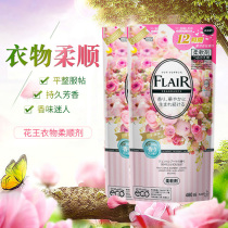 Japan imported KAO KAO FLAIR clothing softener softener Wrinkle removal gentle rose fragrance 400ml