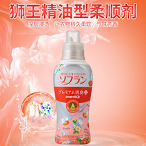 Japan Lion King essential oil type clothing softener deodorant anti-static aromatic laundry softener soap fragrance 550ml