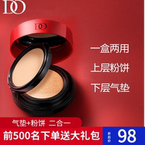 Diao DO double-layer red cushion powder makeup bb cream Concealer Moisturizing oil control Waterproof non-makeup makeup holding liquid foundation