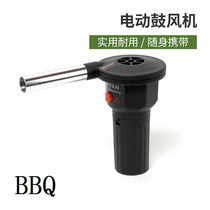 Camping blower barbecue fire tool ignition tool picnic with battery electric hand-held fan outdoor barbecue