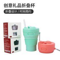 Travel folding cup portable telescopic cup portable silicone cup outdoor with straw environmental protection cup gargle cup compression cup