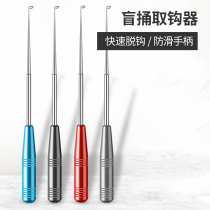 Multifunction Fetch Hook Fishing Withdrawal Crochet Blind Poking Crochet Hook Instrumental Deep Throat Stainless Steel Decouple Hook off the fisher