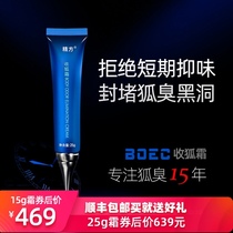 Zhiyitang Jingfang Fox cream to remove body odor Armpit odor clean water for men and women armpit antiperspirant dew Body odor spray
