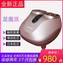 Songyan Pedicure machine FS008A Jock foot massager FS008C foot massager