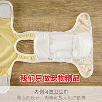 Dog underwear aunt towel dog safety pants baby pants female dog Teddy cotton male dog menstrual period Fight Pad