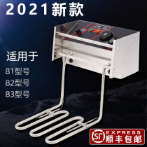 Suitable for new Cantonese Sea EF-81 82 83 Electric frying stoves Cantonese-sea commercial fryer Furnace End Fryer Fryer