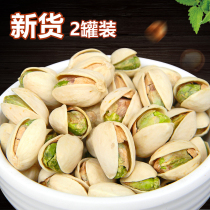 Pistachio 500g with canned large particles of natural color no bleaching salt baked nuts 1 kg whole box of new dried fruits fried goods