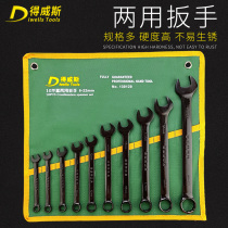 Dwiss dual-purpose wrench opening plum blossom hanging bag set hardware tools auto repair machine repair dual-purpose panel set