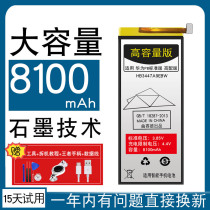 8000m large capacity)Suitable for Huawei p8 battery p8max original p8 youth version original hb3665d2ebc