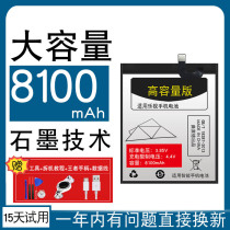8000m mass music 1s battery s3 original pro3 original x500 x501 phone x800 x900 Music 1