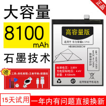 8000m large capacity suitable for Huawei Honor 9 battery original mobile phone original nine honor9 hb386280ecw