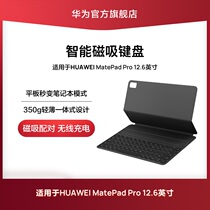 HUAWEI smart magnetic keyboard for HUAWEI MatePad Pro 12 6 inch