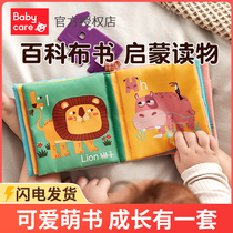 babycare baby boob book solid nibble to bite and not suck 6-12 months baby Cognitive Puzzle Toy