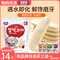 South Korea imported Ma original rice cake children baby tooth tooth stick more mom no ready-to-eat snacks 1 add 2