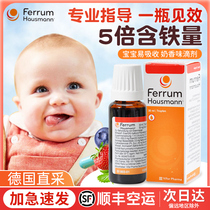 Germany ferrum baby iron drops hausmann Iron agent for premature children Anemia oral liquid for pregnant babies