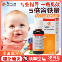 German ferrum baby iron drops hausmann premature children iron iron pregnant women baby anemia oral liquid