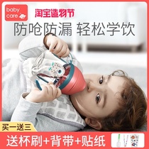 babycare Baby drinking cup Baby duckbill straw cup Dual-use drinking cup with handle Bottle Big baby
