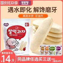 South Korea imported Ma original rice cake children baby tooth tooth stick more mom no ready-to-eat snacks 1 add 2