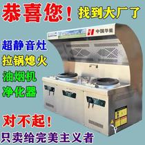 Oil smoke purification integral fire stoves commercial induction cookers methanol environmentally friendly bio-oil smoke-free sautery purification all-in-one
