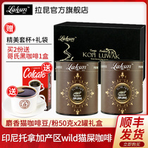 (Flagship store) Indonesian LAKUN civet coffee tornaga non-captive cat shit coffee bean powder gift box
