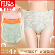 South Pole High waist collection underpants ladies pure cotton antibacterial crotch Hip Flirty sexy No-marks Flat Triangle Shorts
