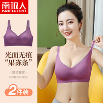 Antarctic people seamless latex underwear women without steel ring gathered to collect auxiliary milk anti-sagging large size sports one bra