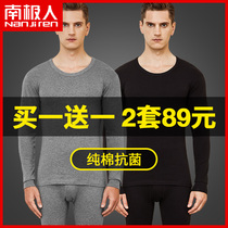  Antarctic autumn clothes autumn pants mens pure cotton thin thermal underwear set antibacterial cotton large size bottoming inside winter