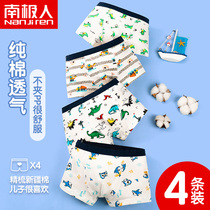 Antarctic childrens underwear cotton antibacterial boy boy boxer boxers baby small medium and large children do not clip pp breathable four corners