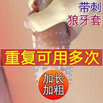 Men's wolf braces prickly crystal condom particles long-lasting condoms delayed condoms couples sex products
