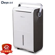 Deye dehumidifier Villa-level household dehumidifier dehumidifier dehumidifier dehumidifier DYD-M30A3