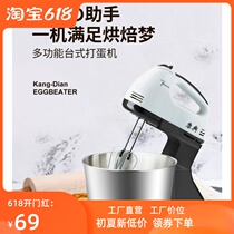Egg beater Electric household fan small cake cream desktop egg beater Whisk mixer Egg white baking tools