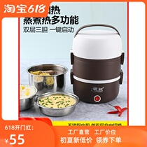 Electric lunch box can be inserted into electric heating insulation cooking hot food artifact with Rice office workers self-heating multifunctional portable