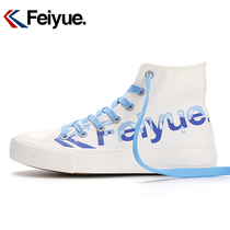 feiyue leap national tide high-help Autumn new canvas shoes mens hand-painted graffiti letters Leisure Sports Board shoes women