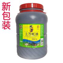 East Ancient Oyster oil 6kg barrelled hot pot Oyster Oil Superior Oyster Oil Midmeal restaurant Barbecue Seasonings