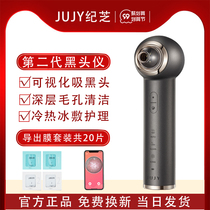 Japan jujy Jizhi visualization blackhead device black head artifact electric suction small bubble pore cleaning export instrument