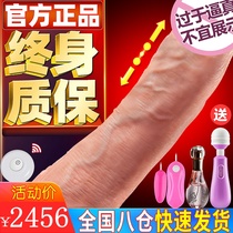Sex toys electric simulation dildo adult female masturbation toy appliances female special tools