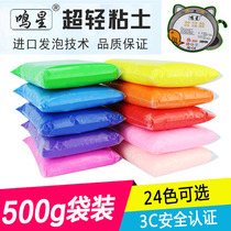 Ultra light clay 500g 1kg packed big packaging creative clay handmade mud Plasticine Crystal clay 500g boys and girls play