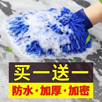 Car wash gloves plush bear paw special car wiper waterproof rag does not hurt paint chenille coral worm car tools