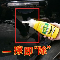 Car scratch wax repair artifact polishing depth Mark scratch paste scratch car body white car paint surface Universal