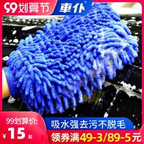 Multifunctional chenille single-sided car wash plush gloves do not hurt paint cleaning special tools for car cleaning